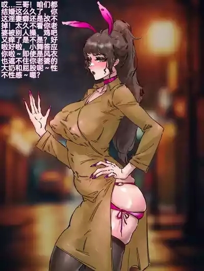 ［Topicman］淫妻小舞的婚后生活（25.9） 1