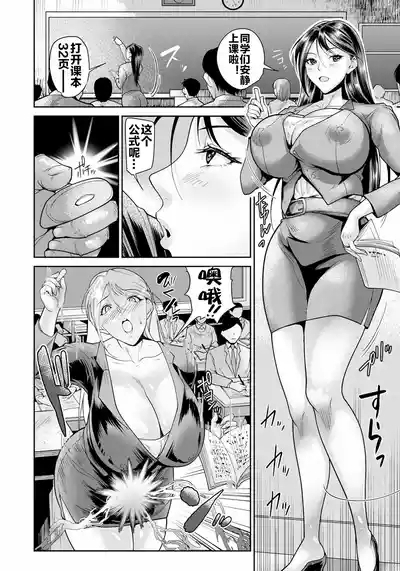 えみり先生、秘密の潮吹き授業 5
