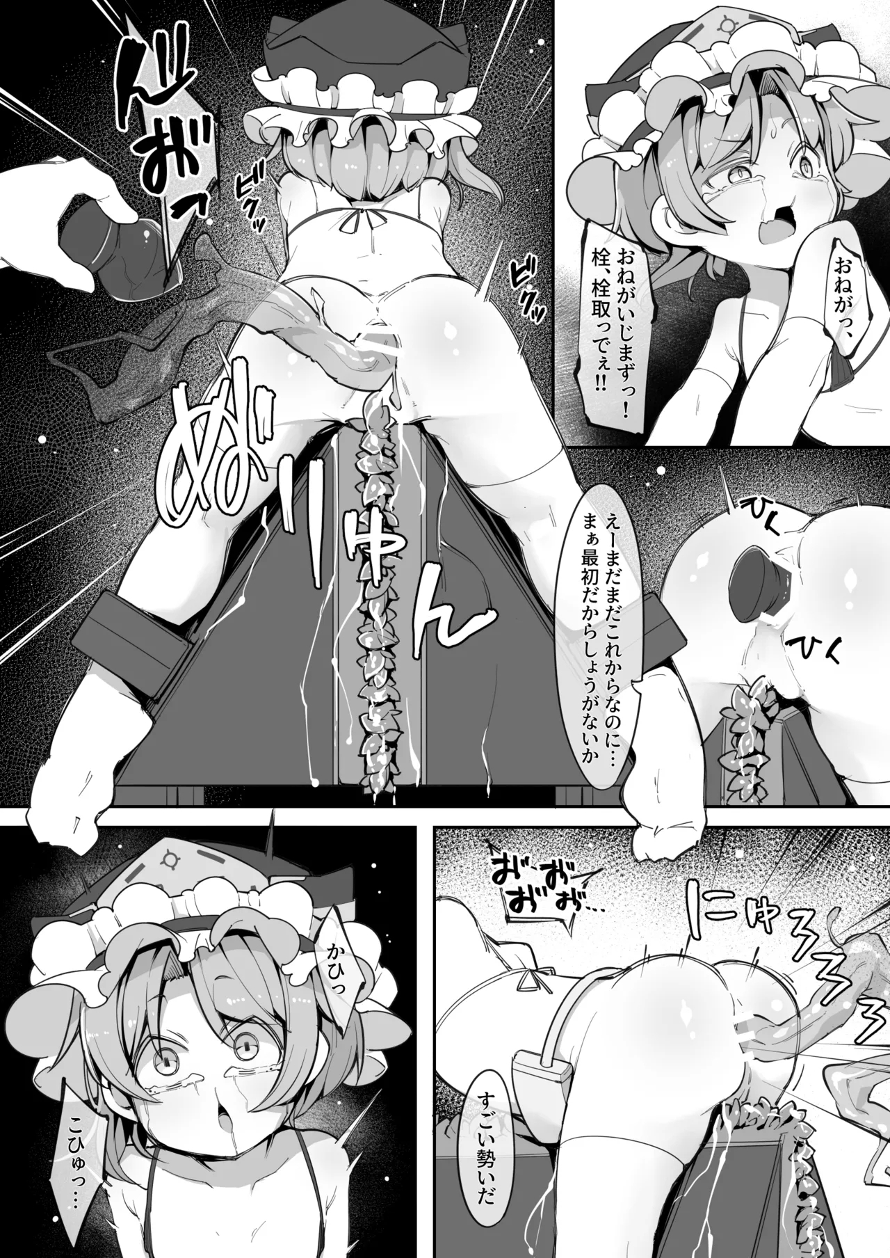 Kairaku Machine Taiken Baito de Enma-sama ga Mugen ni Ika sare Tsuzukeru Hanashi - Page 16