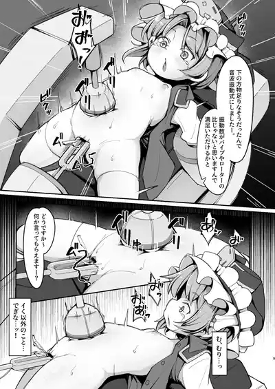 Kairaku Machine Taiken Baito de Enma-sama ga Mugen ni Ika sare Tsuzukeru Hanashi 9