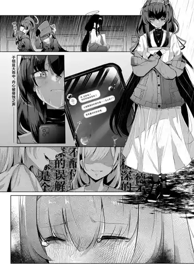Bukiyou ni Warau Ui ga SukiBefore the brilliant world 3