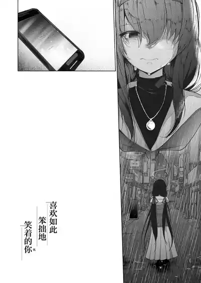 Bukiyou ni Warau Ui ga SukiBefore the brilliant world 4