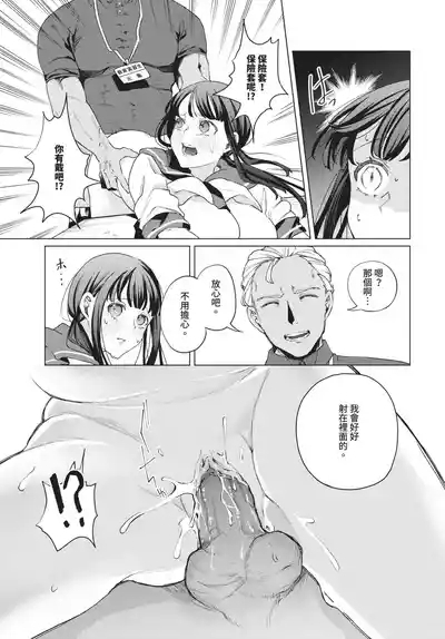 教員ケア【汉化】 10