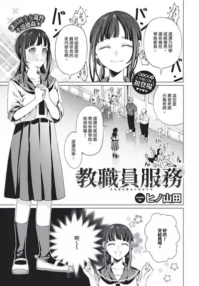 教員ケア【汉化】 1