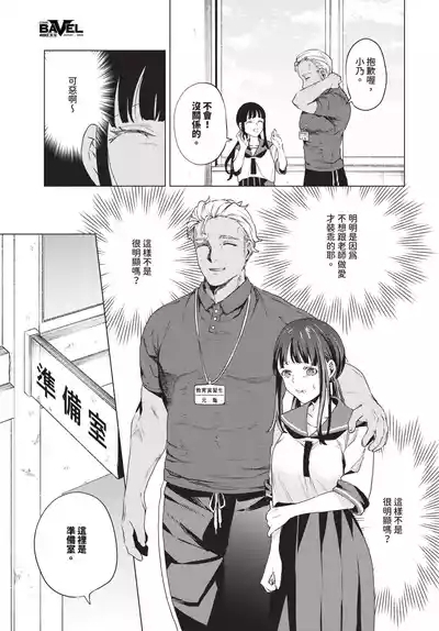 教員ケア【汉化】 3