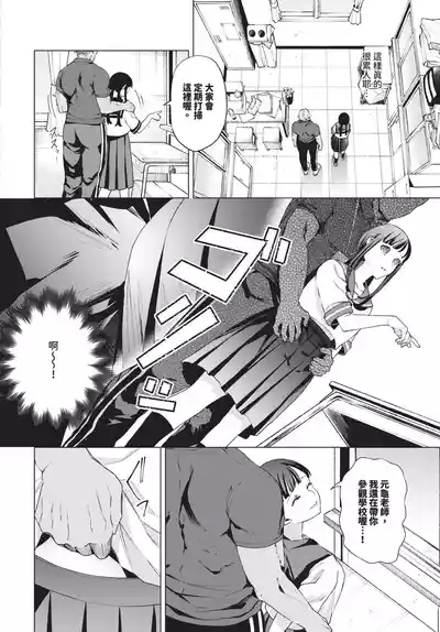 教員ケア【汉化】 4