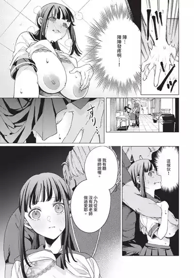 教員ケア【汉化】 7
