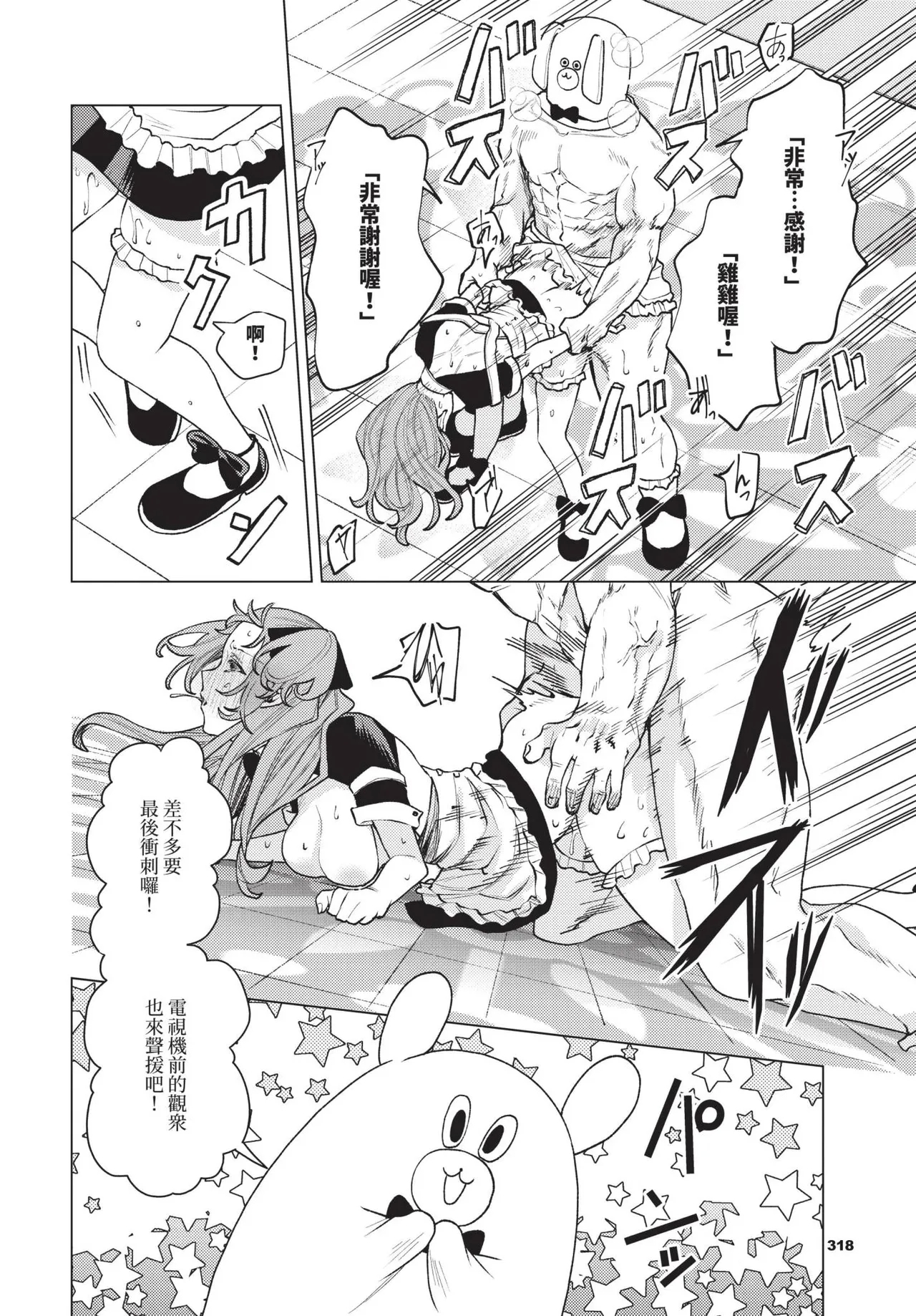 性教育番組「子作りを学ぼう！」【汉化】 - Page 16