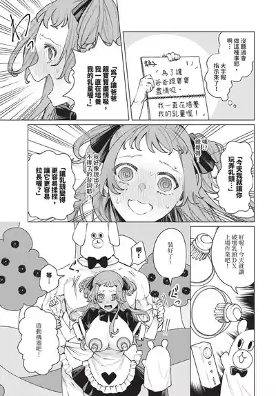 性教育番組「子作りを学ぼう！」【汉化】 5