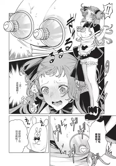 性教育番組「子作りを学ぼう！」【汉化】 6