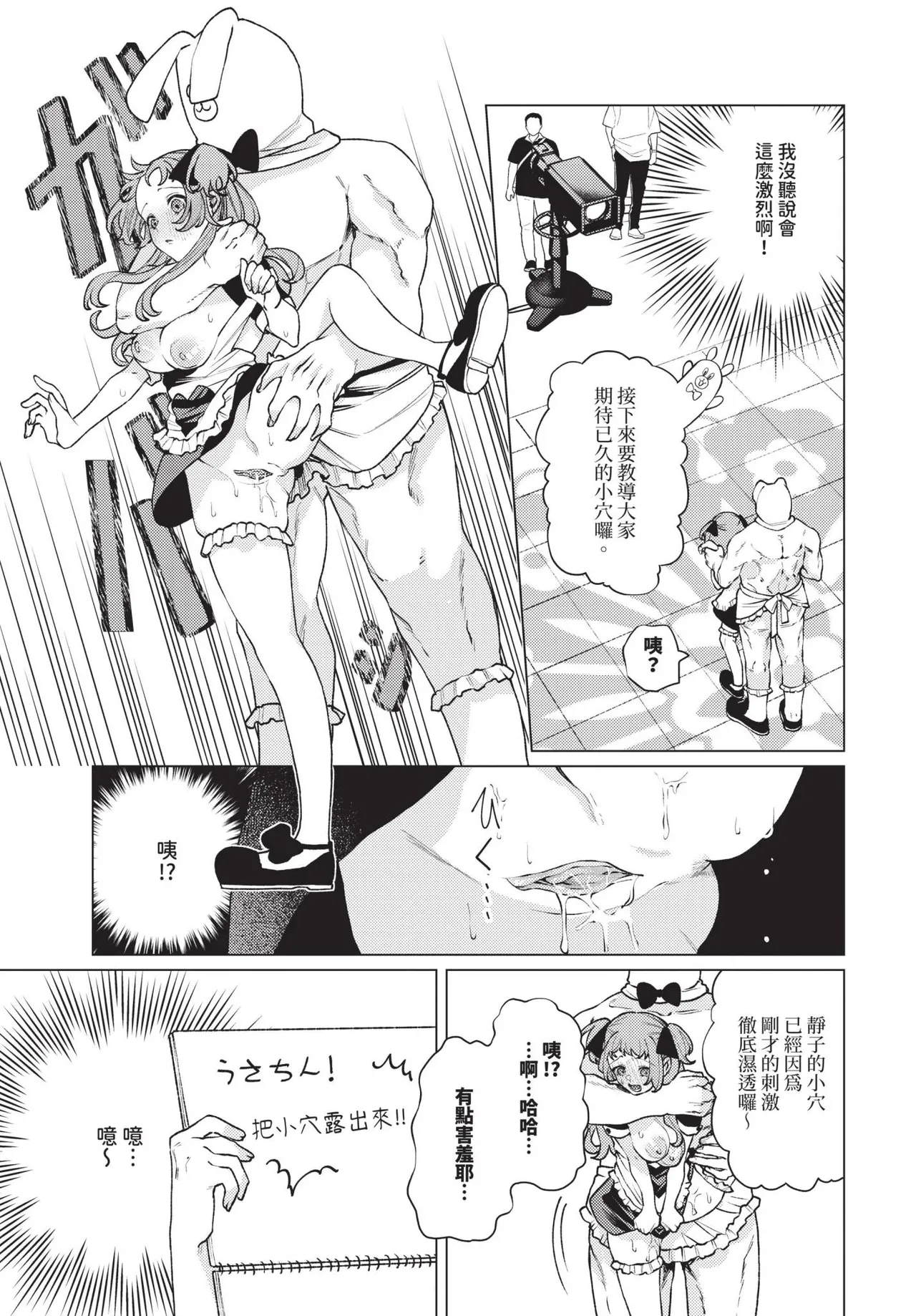 性教育番組「子作りを学ぼう！」【汉化】 - Page 9