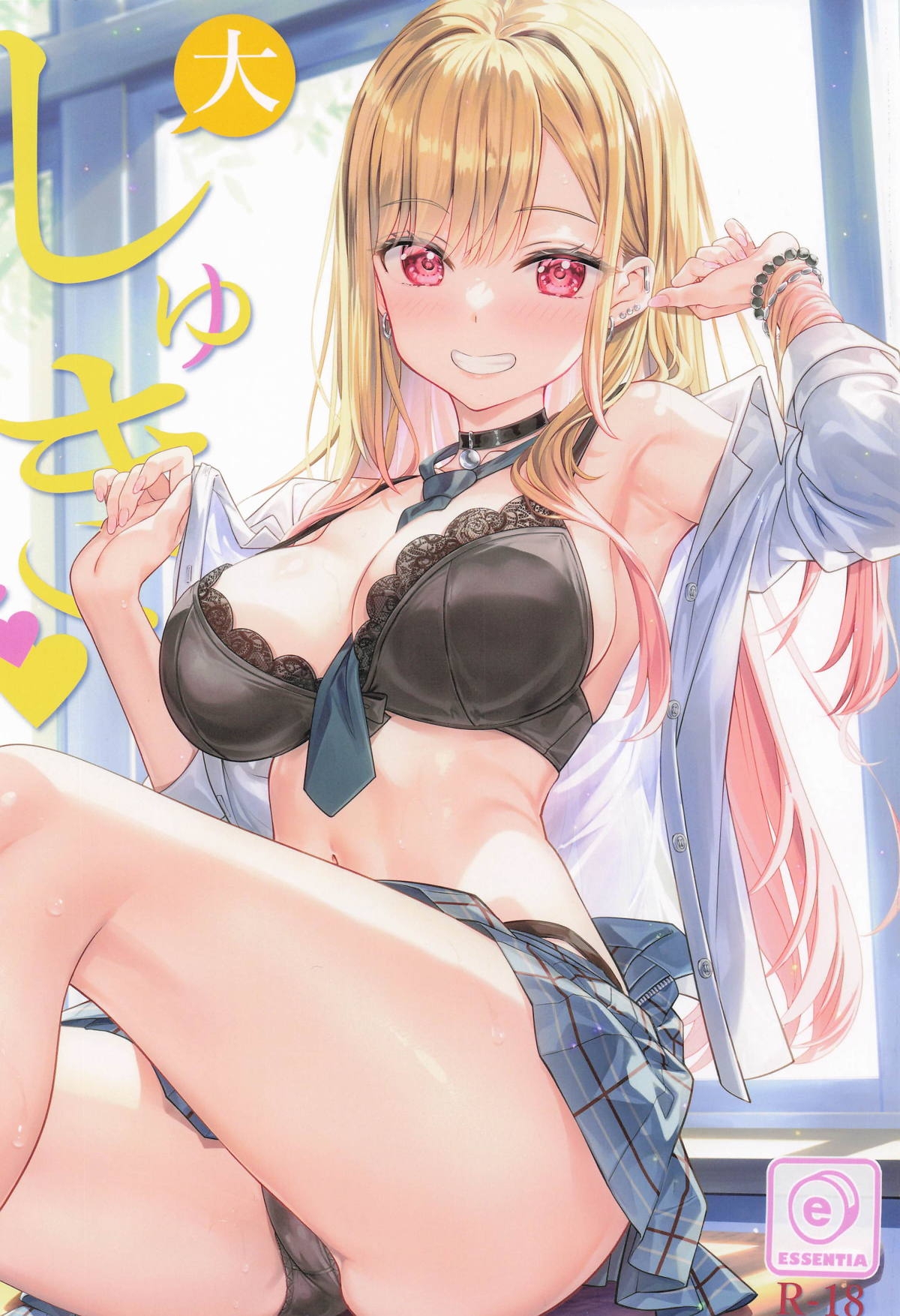 [ESSENTIA] 大しゅき。 (その着せ替え人形は恋をする) - Hentaiaz.com - 1