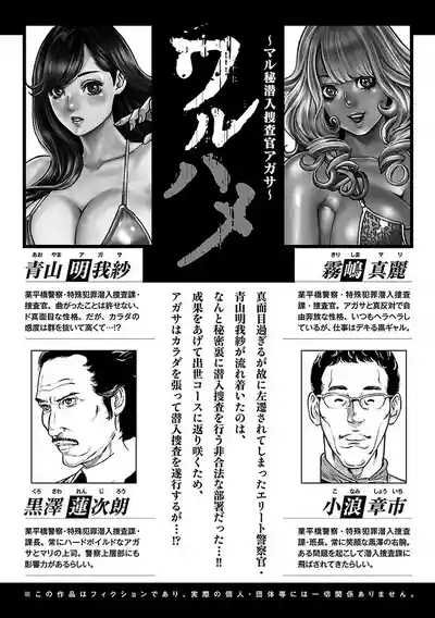 Waruhame2 10