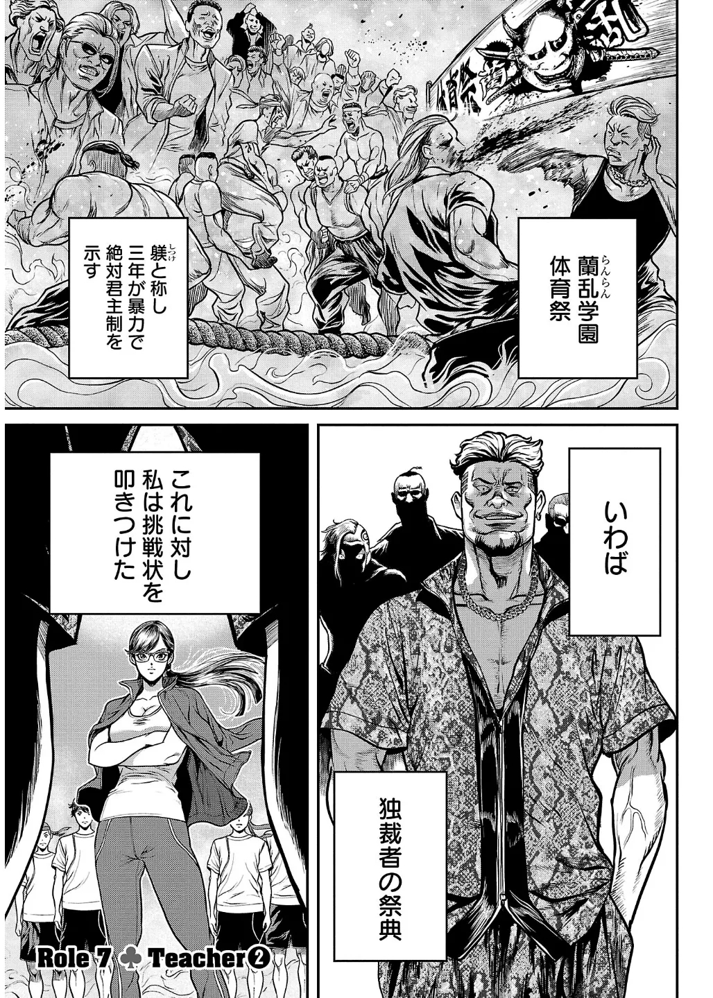Waruhame2 - Page 11