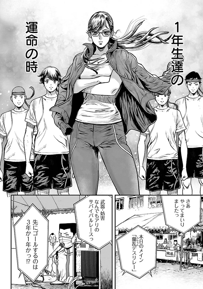 Waruhame2 - Page 13