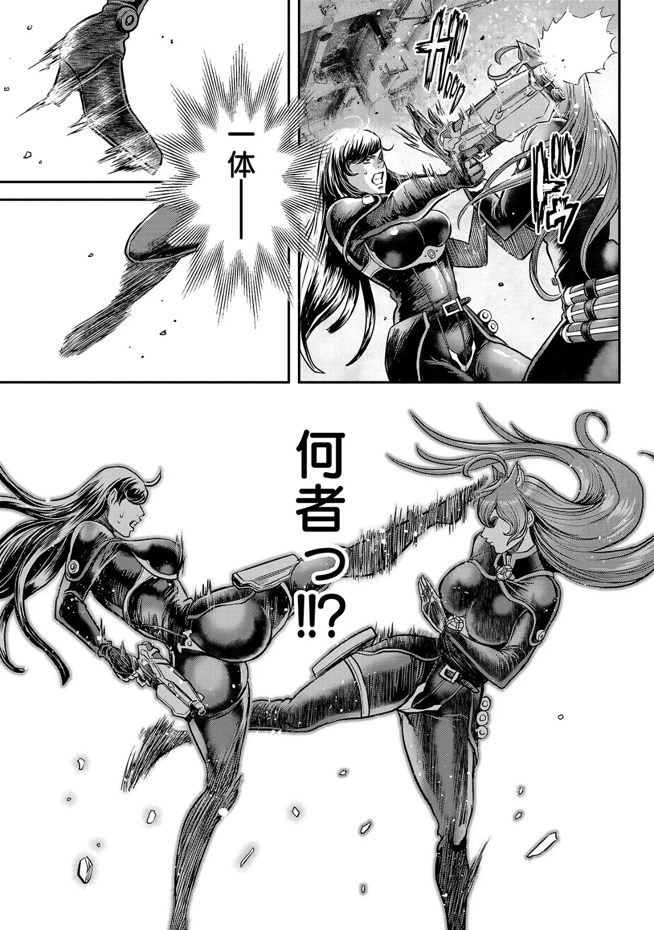 Waruhame2 - Page 138