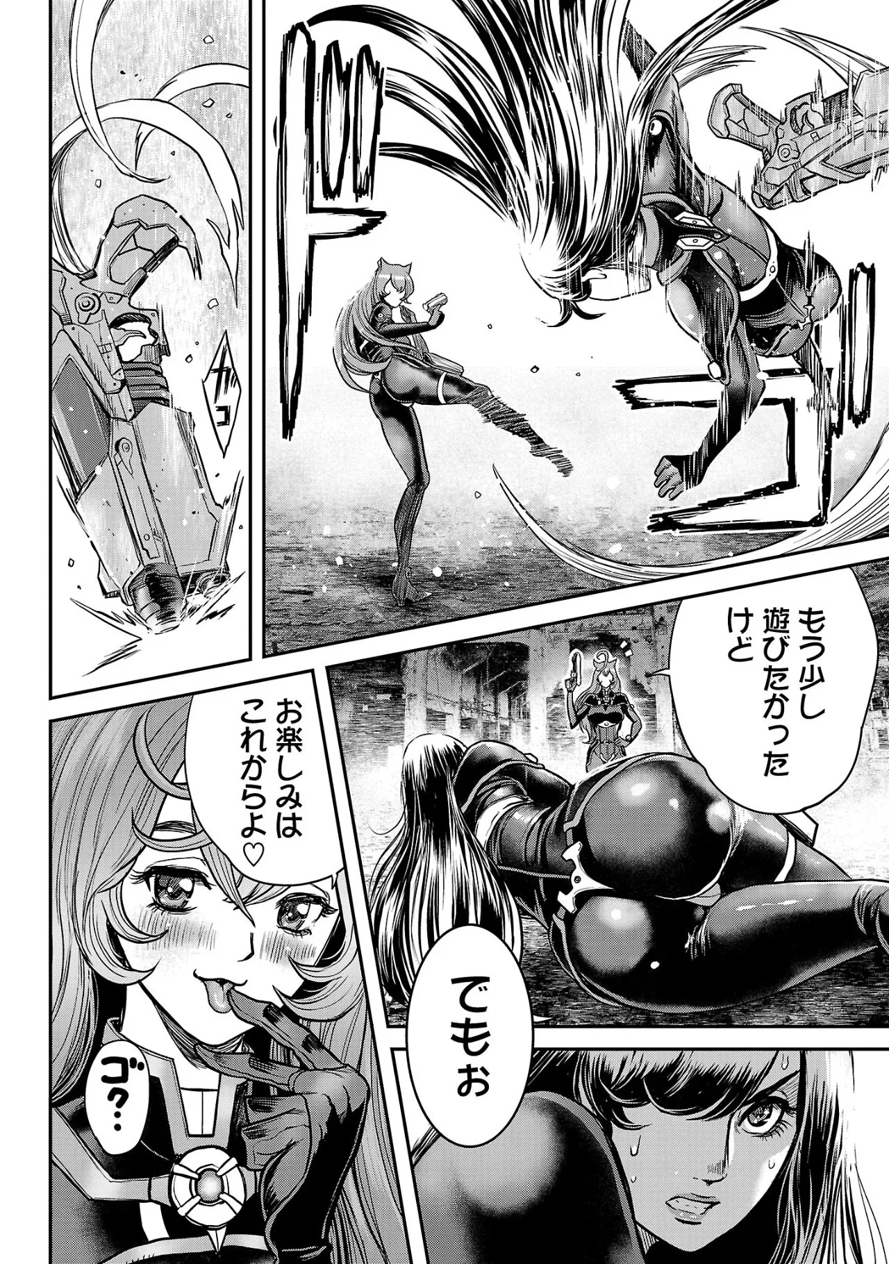 Waruhame2 - Page 139