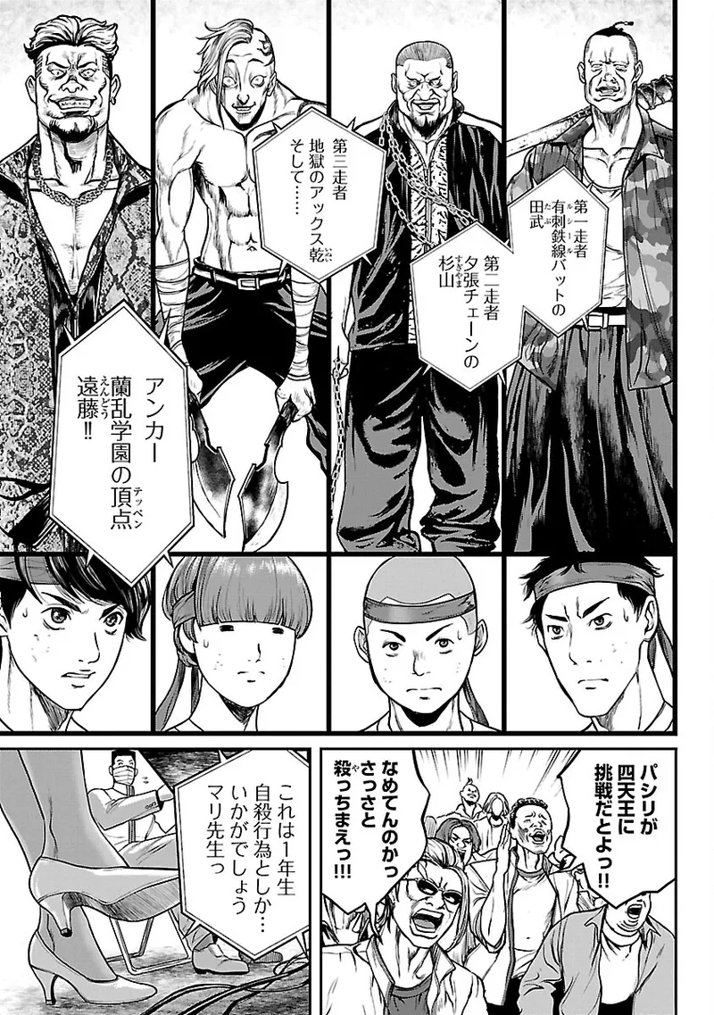 Waruhame2 - Page 14