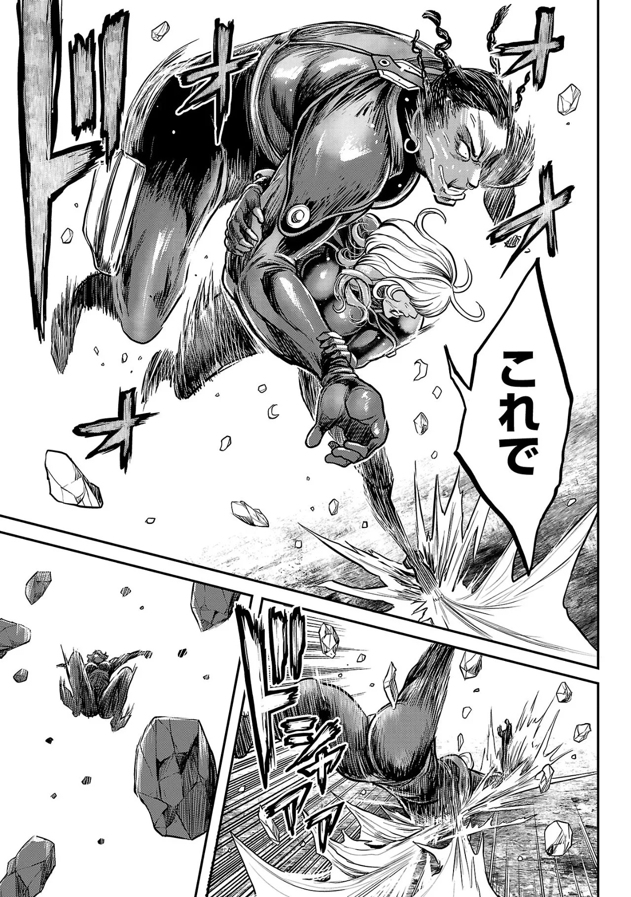 Waruhame2 - Page 144