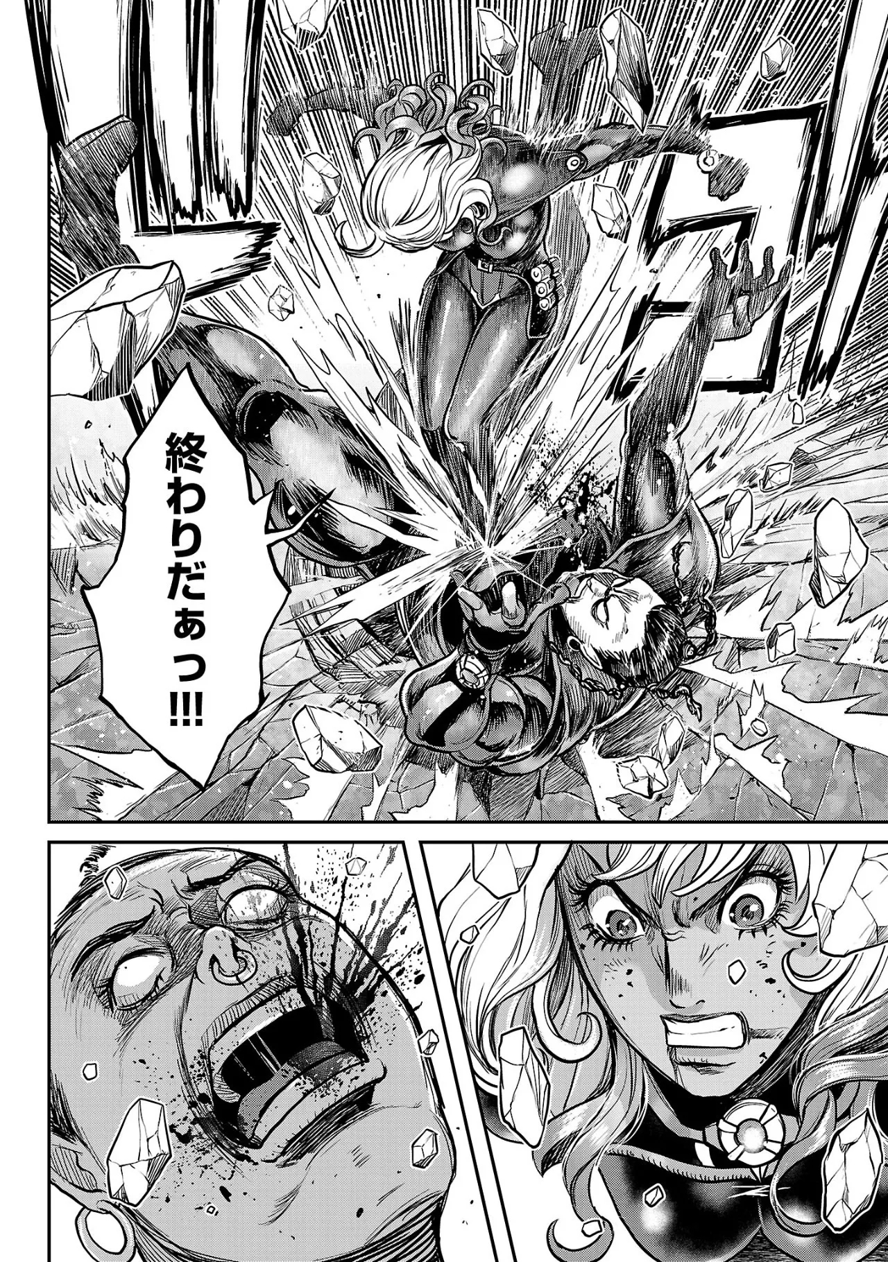 Waruhame2 - Page 145