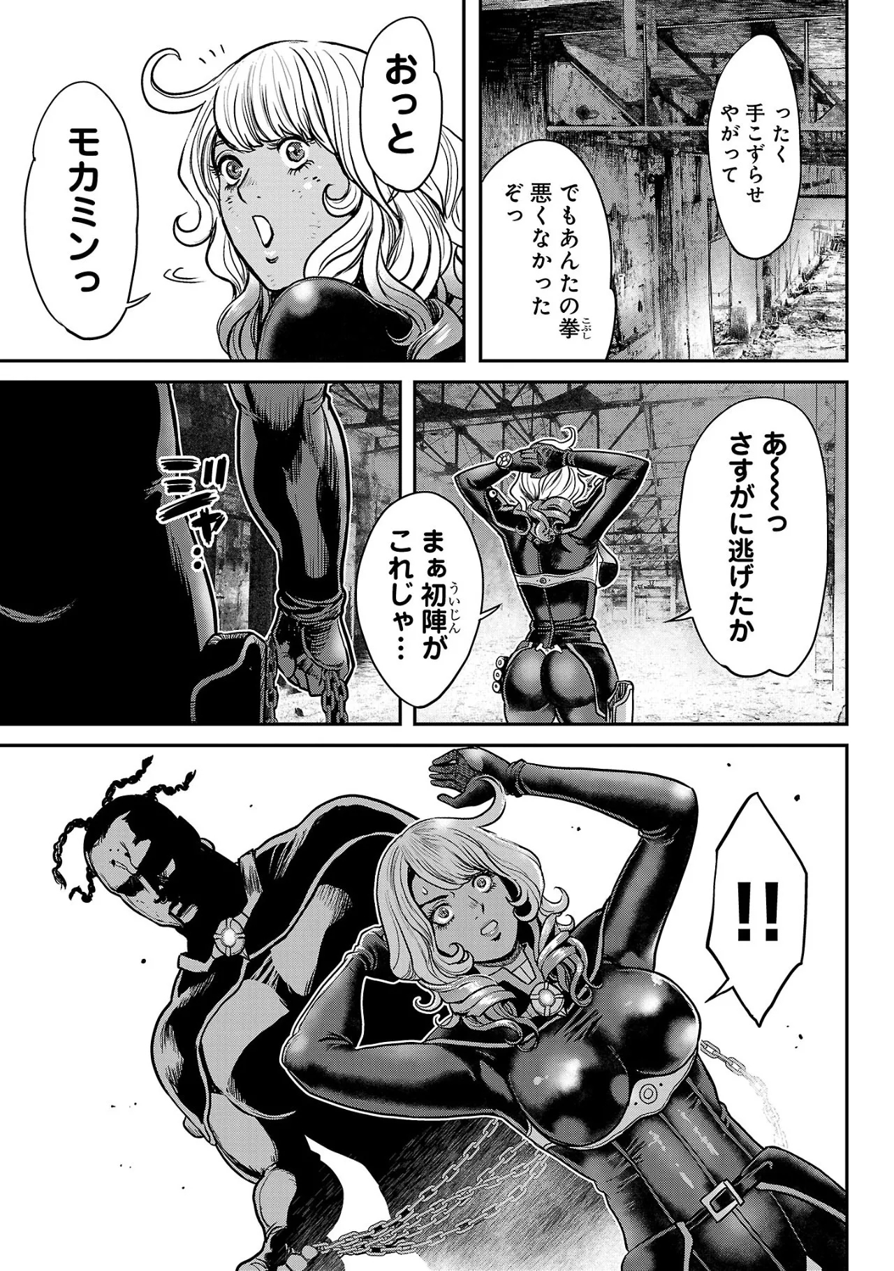 Waruhame2 - Page 146