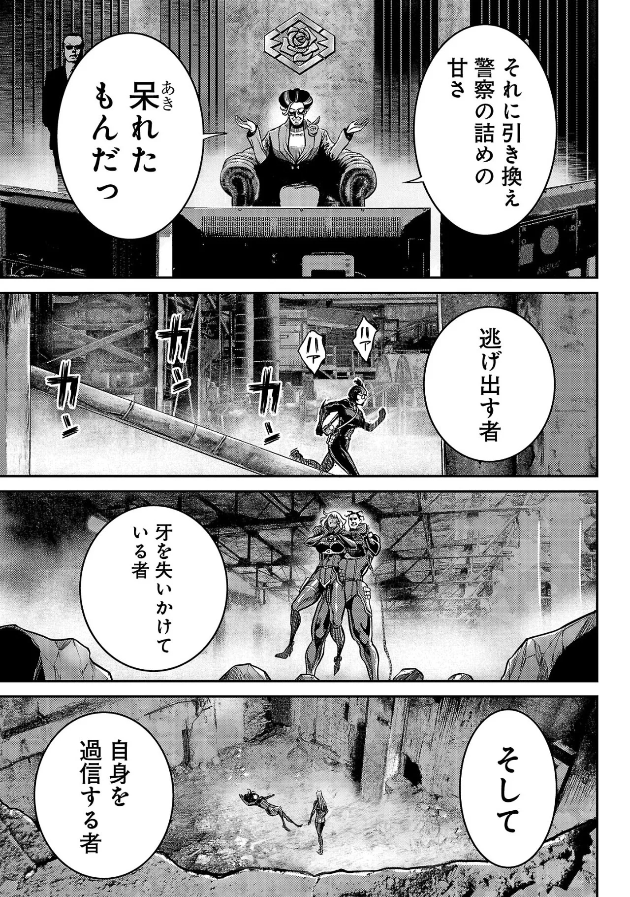 Waruhame2 - Page 148