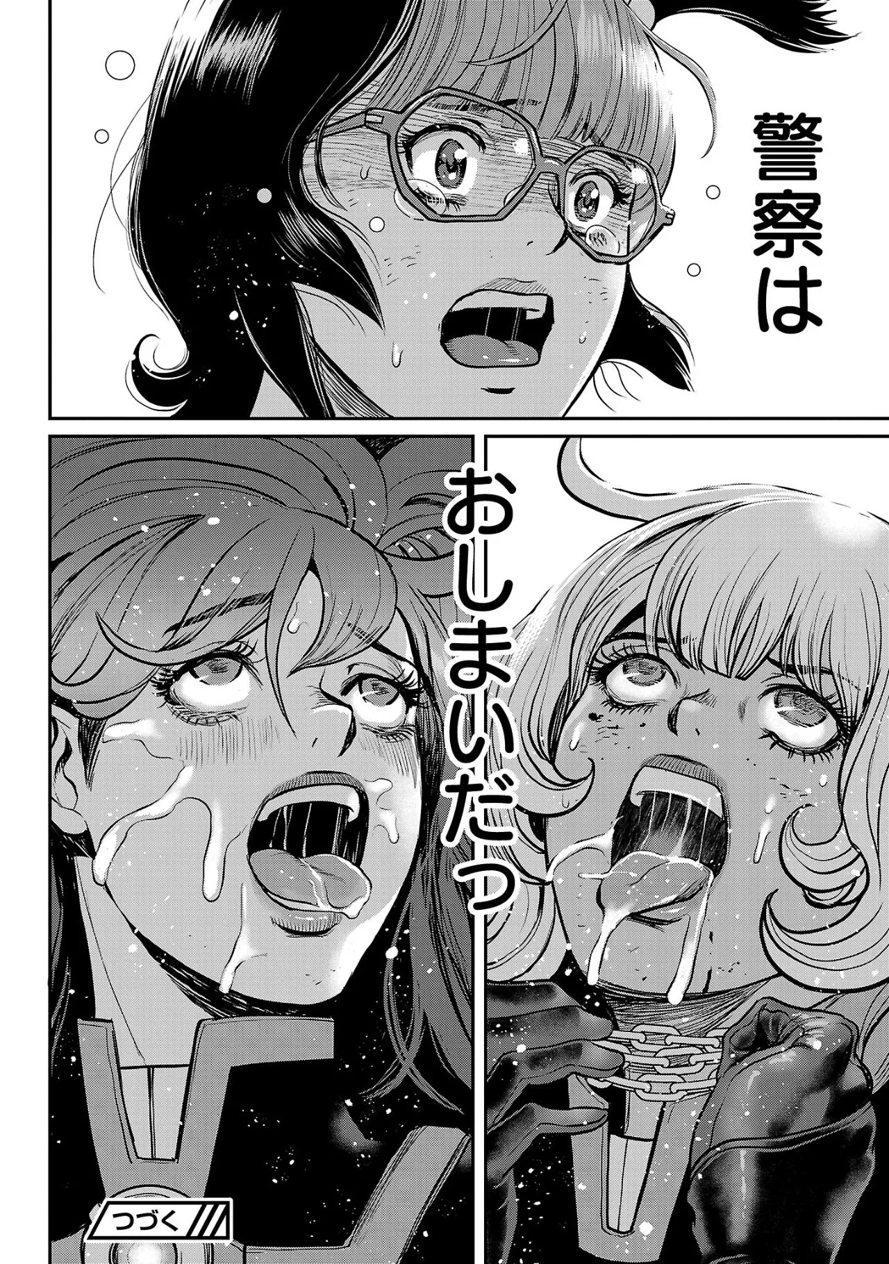 Waruhame2 - Page 149