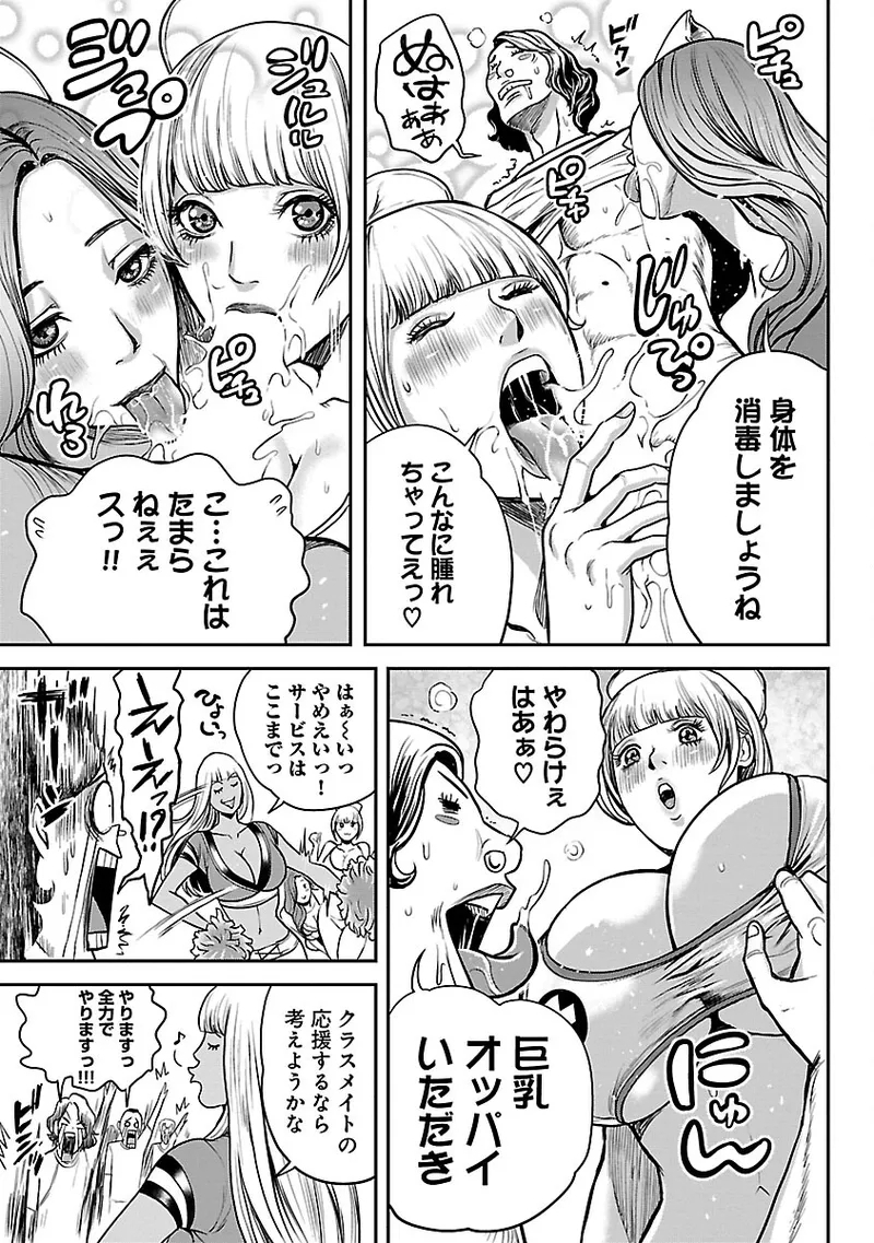 Waruhame2 - Page 18