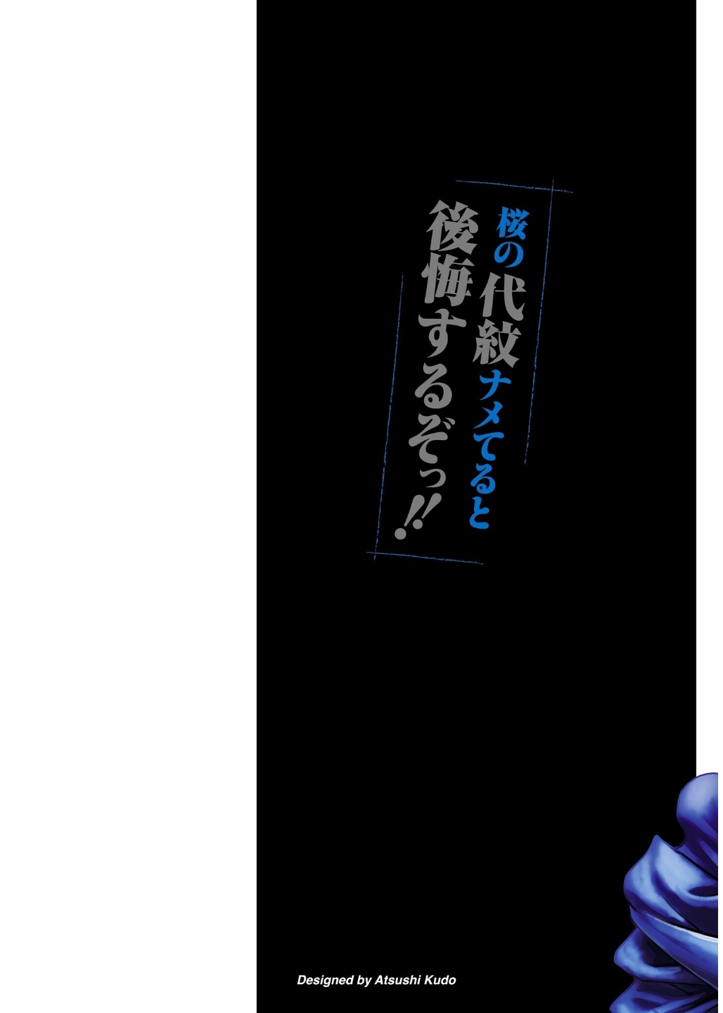[たべ・こーじ] ワルハメ～マル秘潜入捜査官アガサ～ 2 - Hentaiaz.com - 2