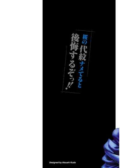 Waruhame2 2