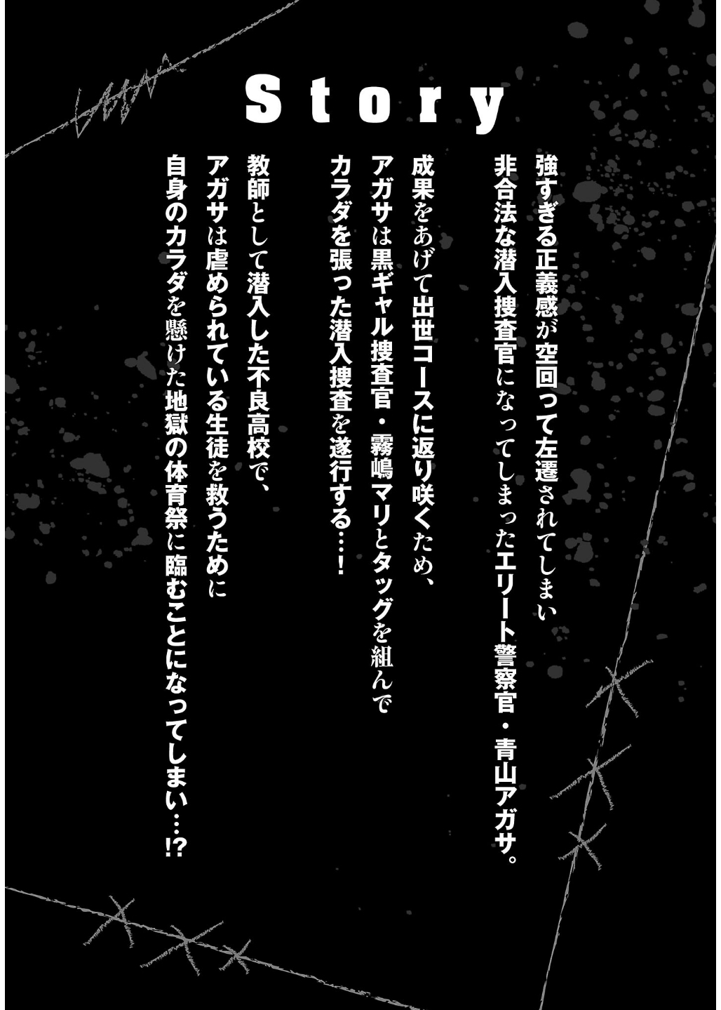 Waruhame2 - Page 4