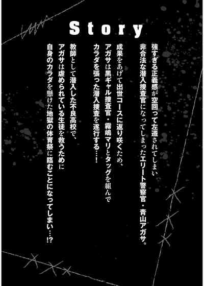 Waruhame2 4