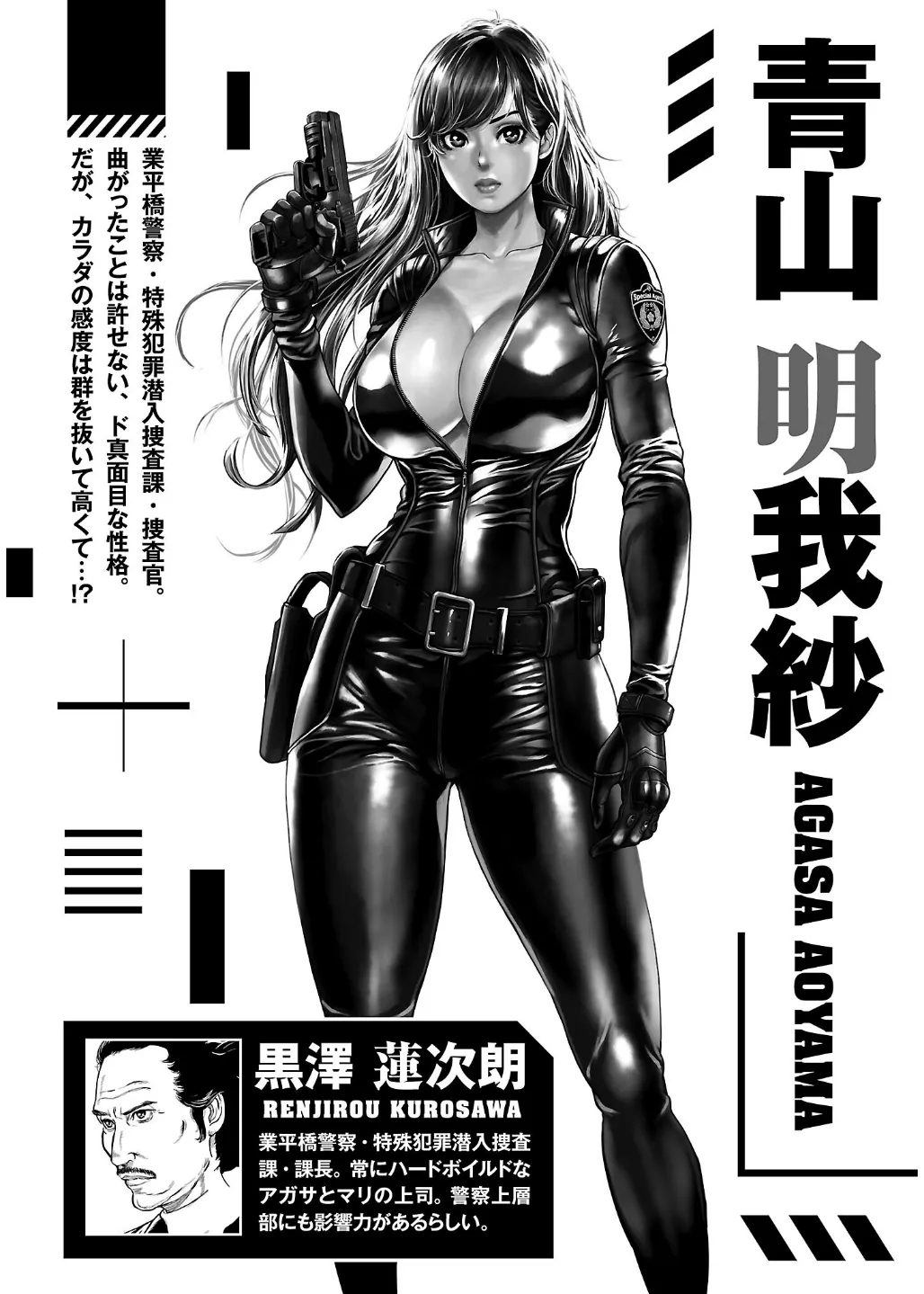Waruhame2 - Page 6