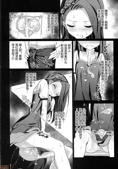 がめんはじ (ノジ伊織白濁中毒症 5