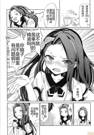 がめんはじ (ノジ伊織白濁中毒症 7