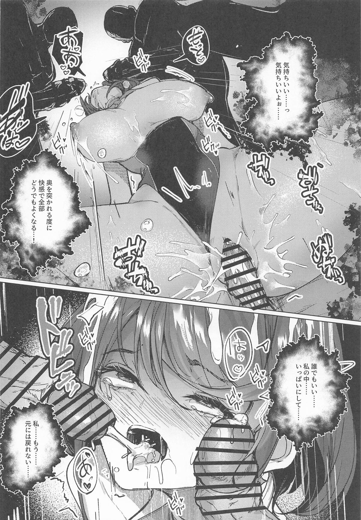 Crowned in Euphoria - Page 17