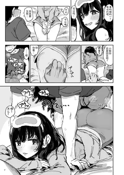がめんはじ (ノジ妹はなぜ寝てるのか- 6