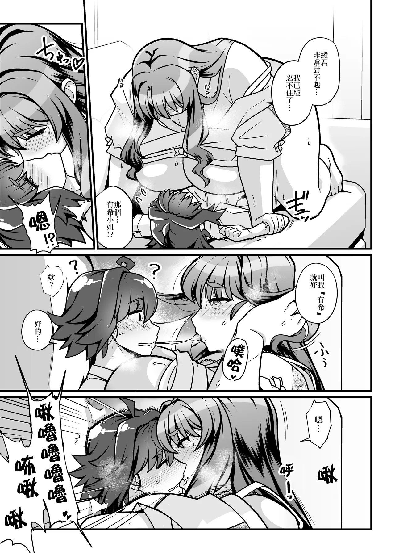 Tomodachi no Haha wa Shemale - My friend's mother is shemale. - Page 13