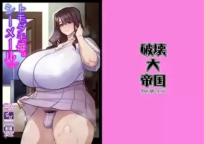 Tomodachi no Haha wa Shemale - My friend's mother is shemale. 1