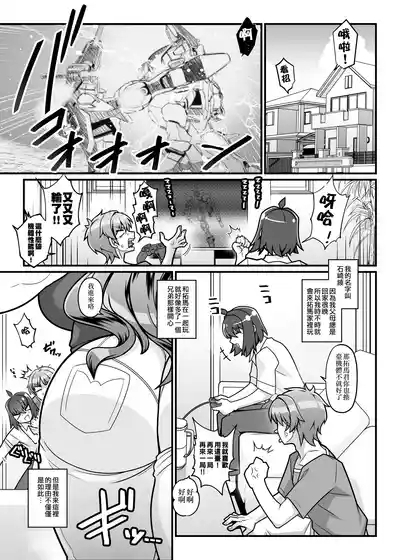 Tomodachi no Haha wa Shemale - My friend's mother is shemale. 3