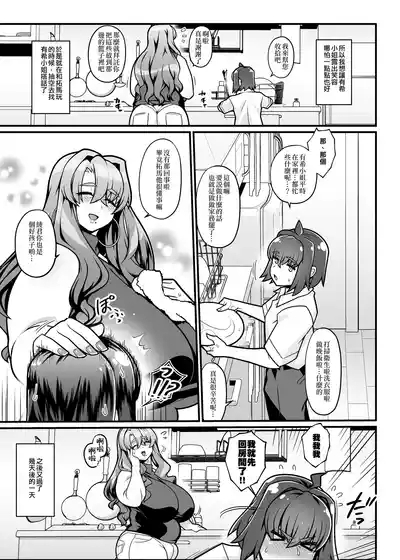 Tomodachi no Haha wa Shemale - My friend's mother is shemale. 5