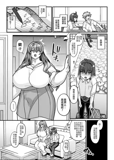 Tomodachi no Haha wa Shemale - My friend's mother is shemale. 9