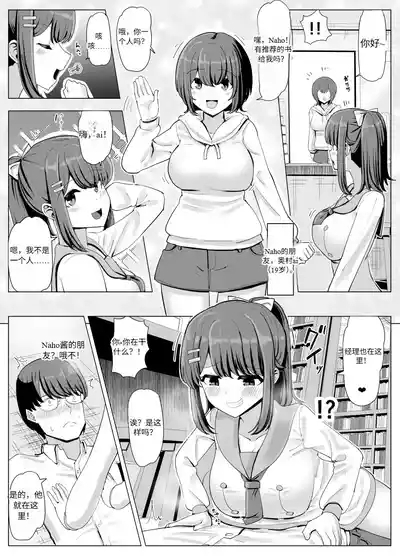 College Girl Taken Over by an Old Man  机翻 10