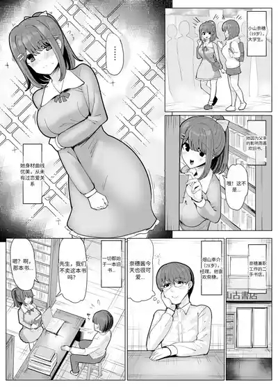 College Girl Taken Over by an Old Man  机翻 1