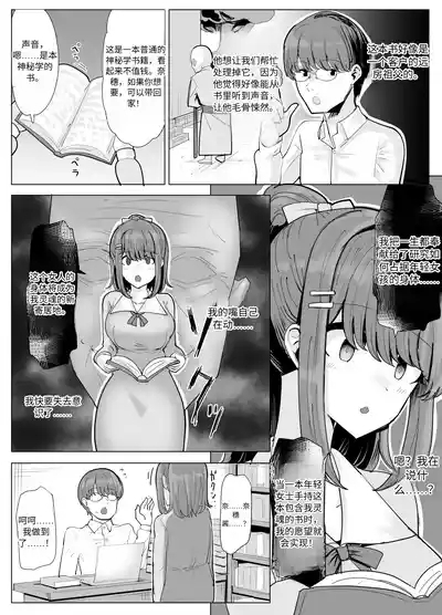 College Girl Taken Over by an Old Man  机翻 2