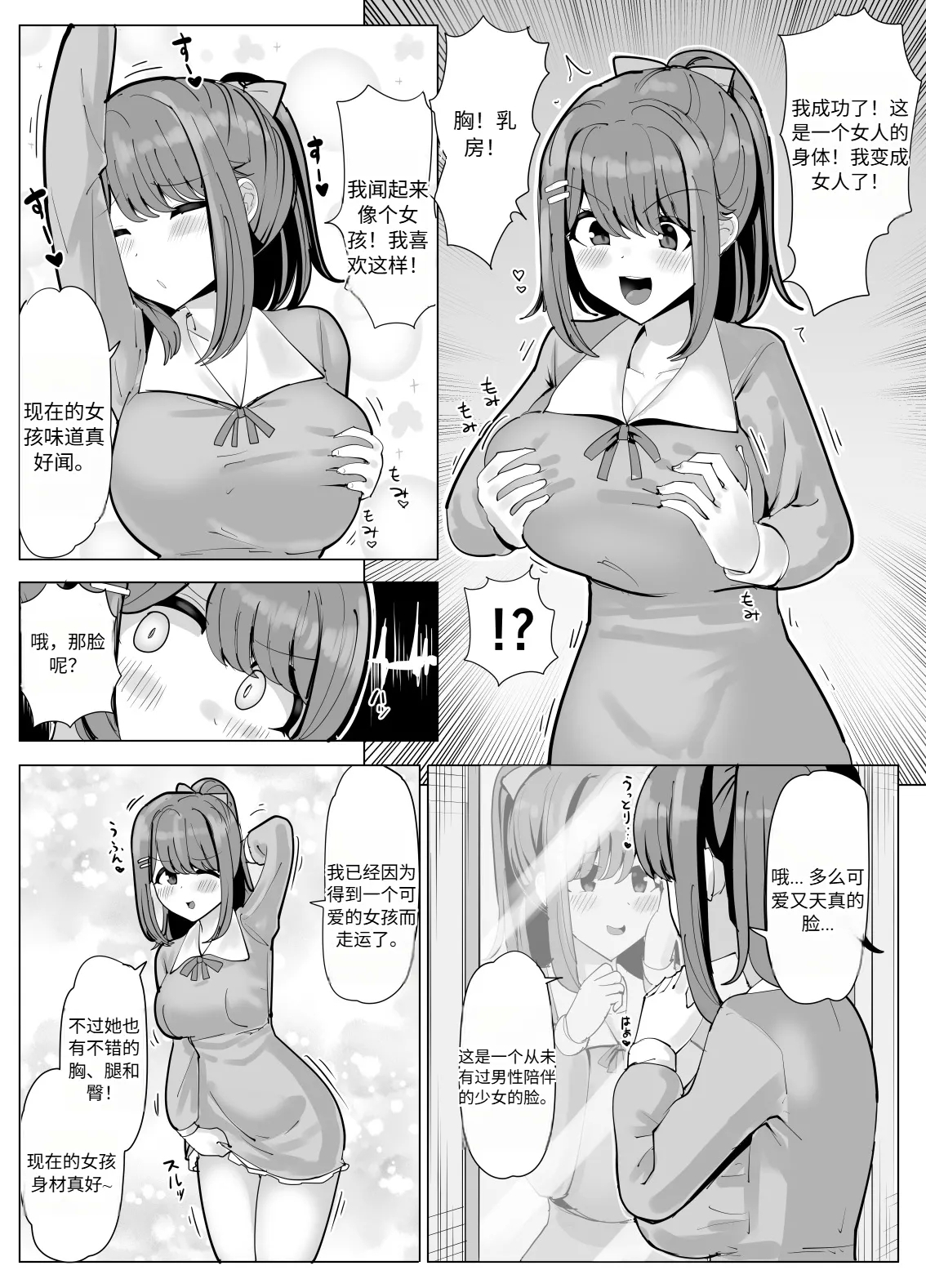 College Girl Taken Over by an Old Man  机翻 - Page 3