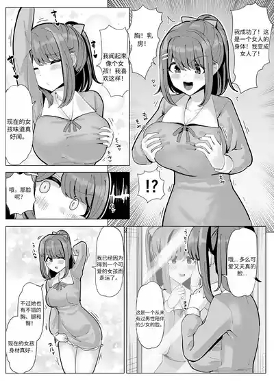 College Girl Taken Over by an Old Man  机翻 3
