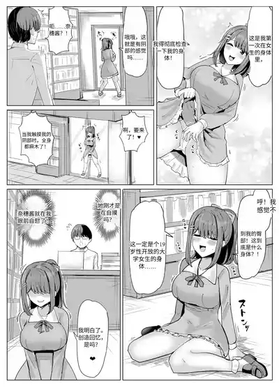 College Girl Taken Over by an Old Man  机翻 4