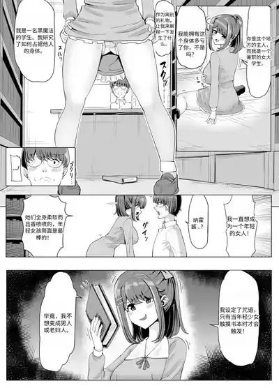 College Girl Taken Over by an Old Man  机翻 5