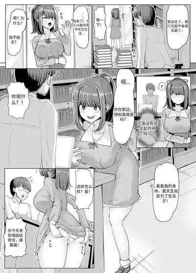 College Girl Taken Over by an Old Man  机翻 6